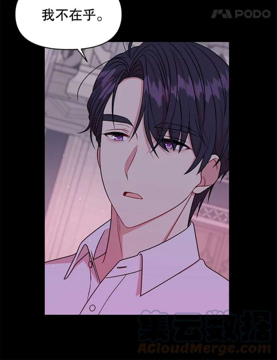 我把竹马养黑化40.禁忌魔法（2）