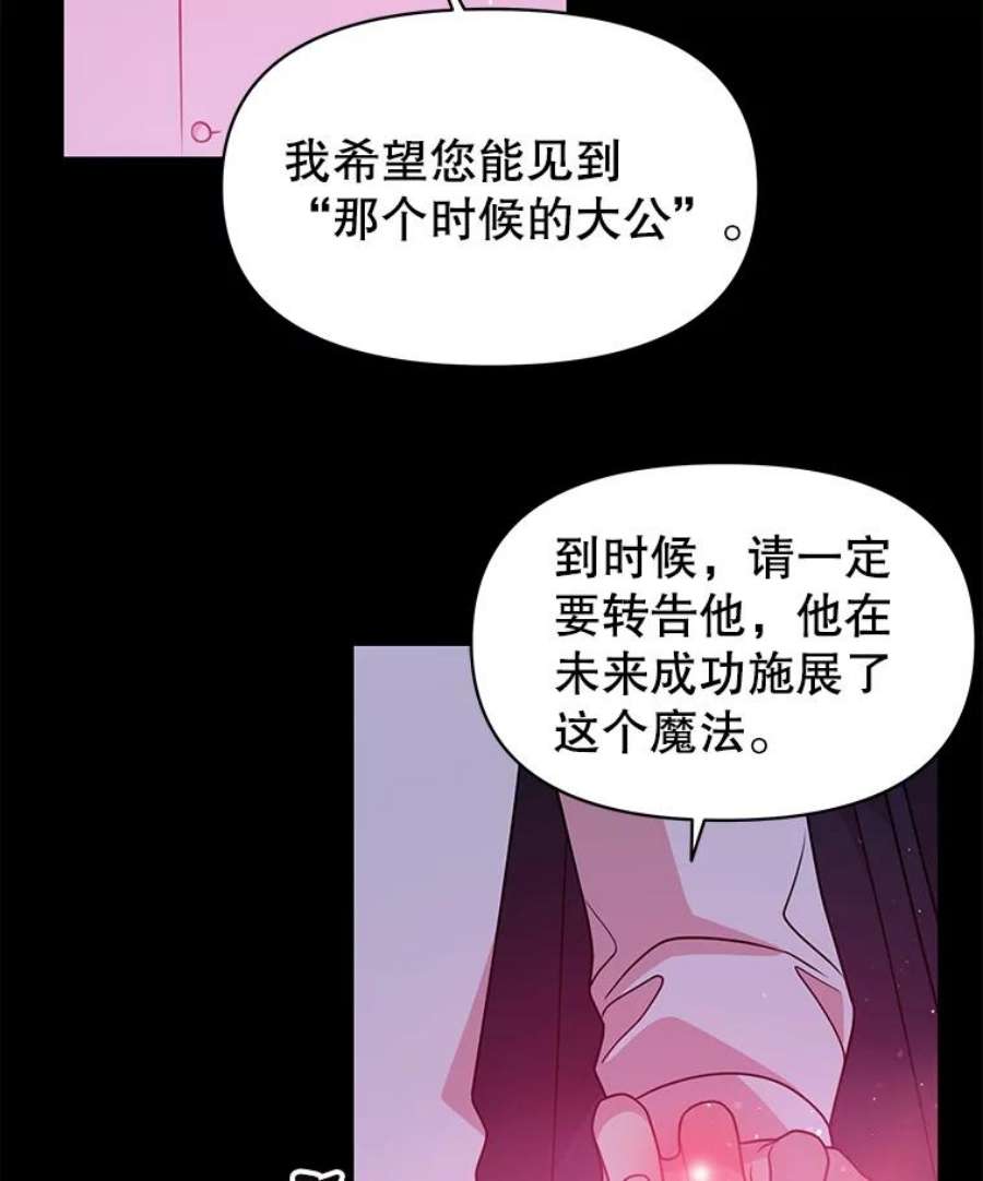 我把竹马养黑化40.禁忌魔法（2）