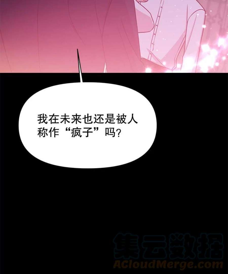 我把竹马养黑化40.禁忌魔法（2）