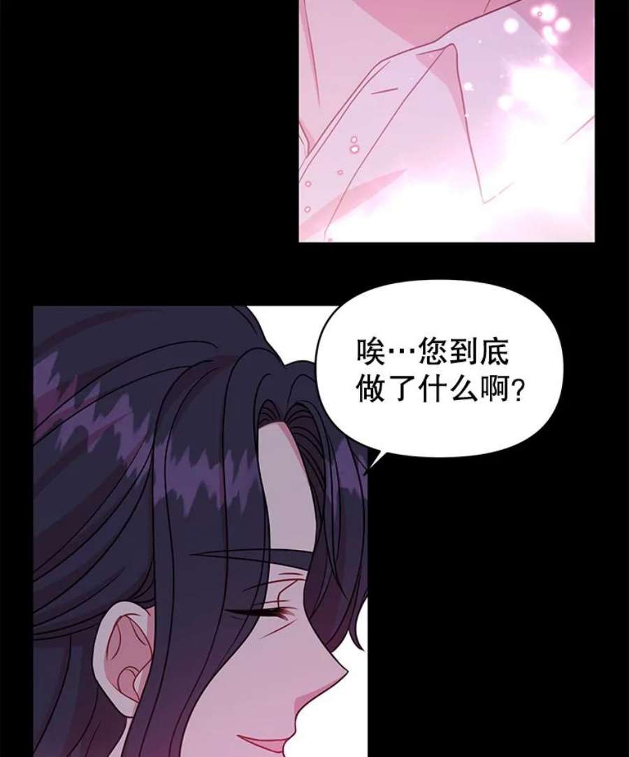 我把竹马养黑化40.禁忌魔法（2）