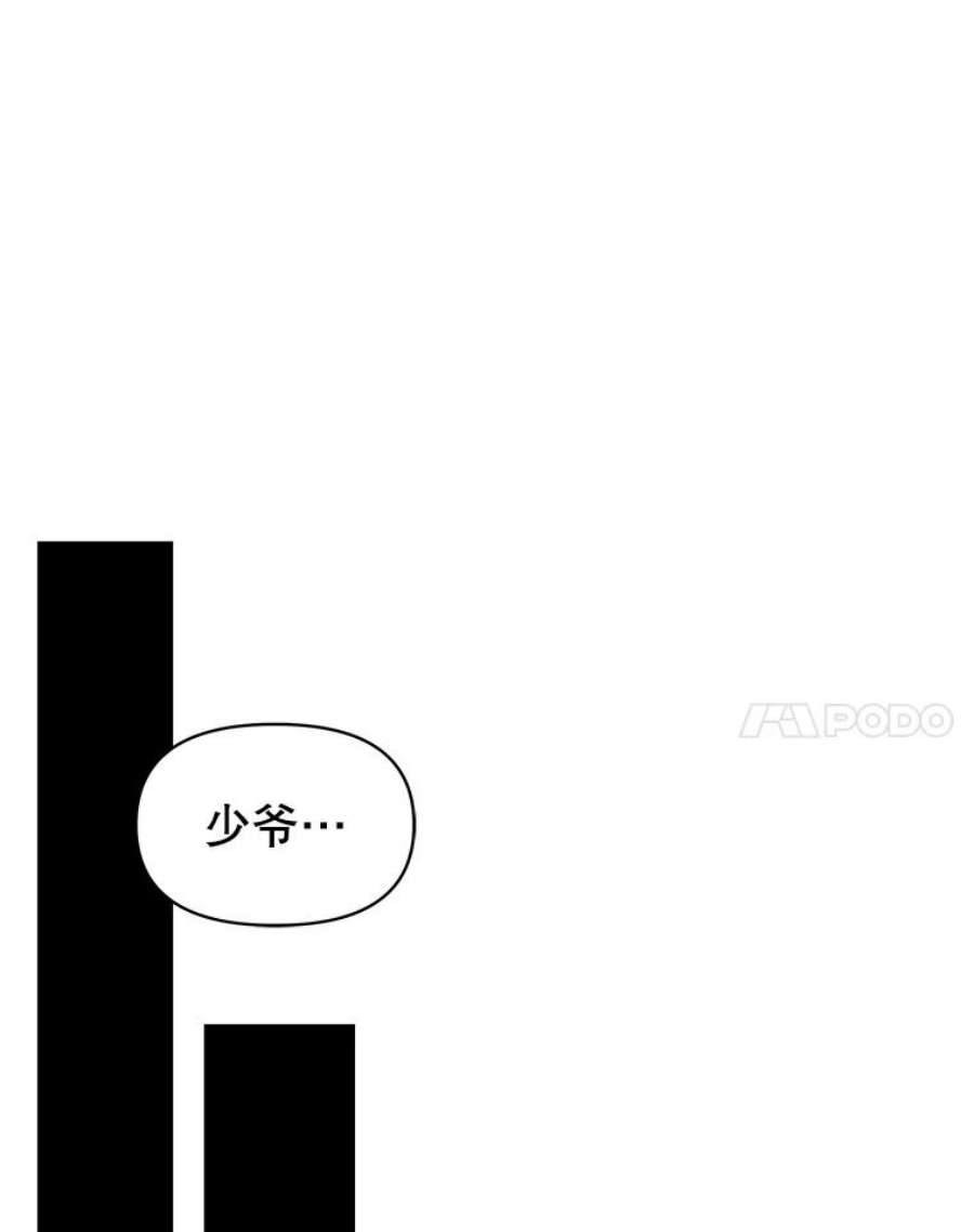 我把竹马养黑化40.禁忌魔法（2）