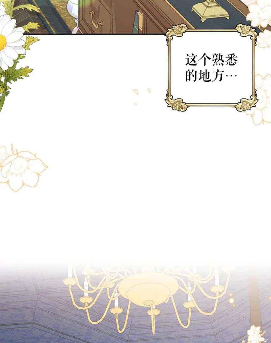 我把竹马养黑化40.禁忌魔法（2）