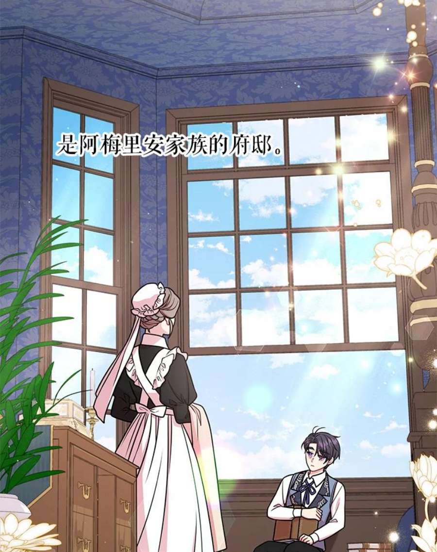 我把竹马养黑化40.禁忌魔法（2）