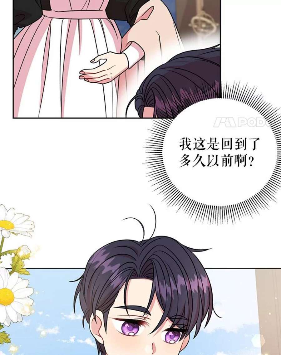 我把竹马养黑化40.禁忌魔法（2）