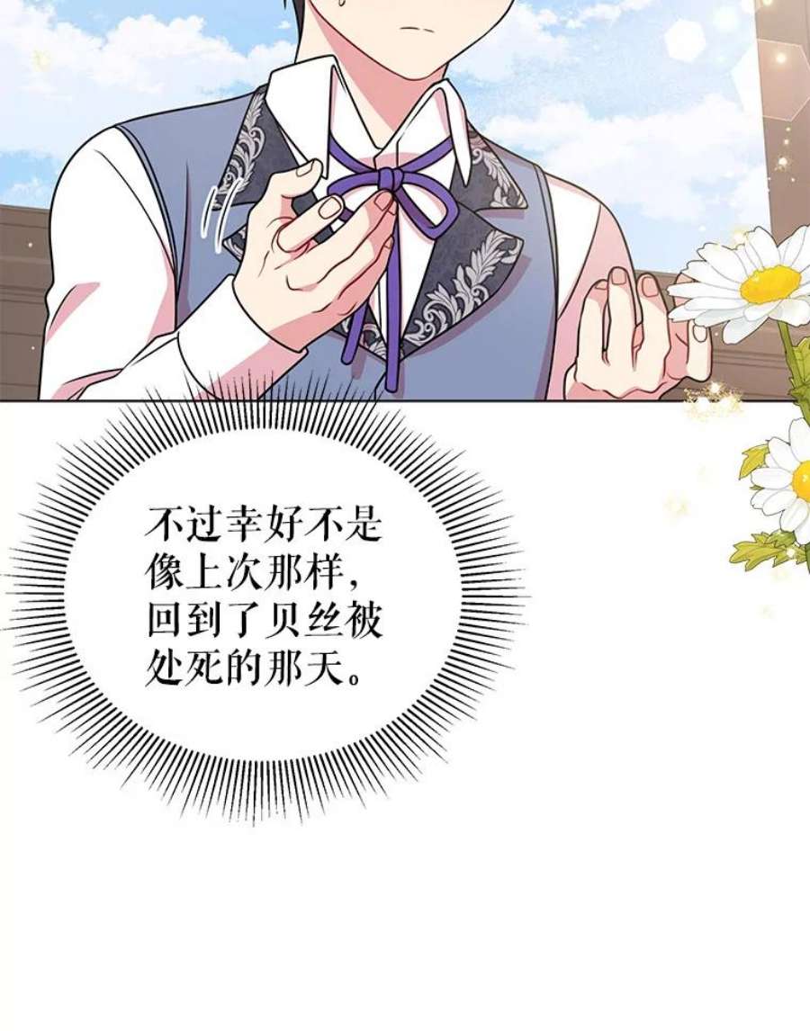 我把竹马养黑化40.禁忌魔法（2）