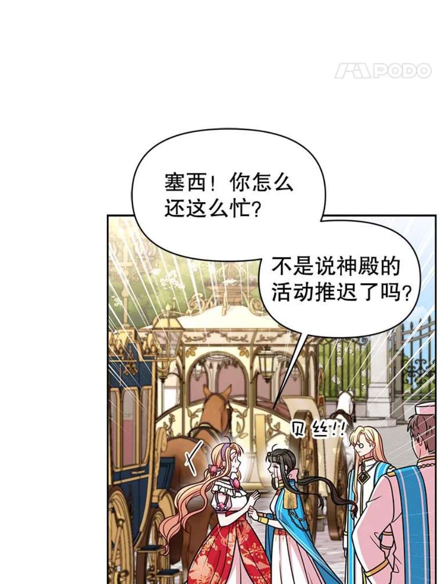 我把竹马养黑化42.登基典礼