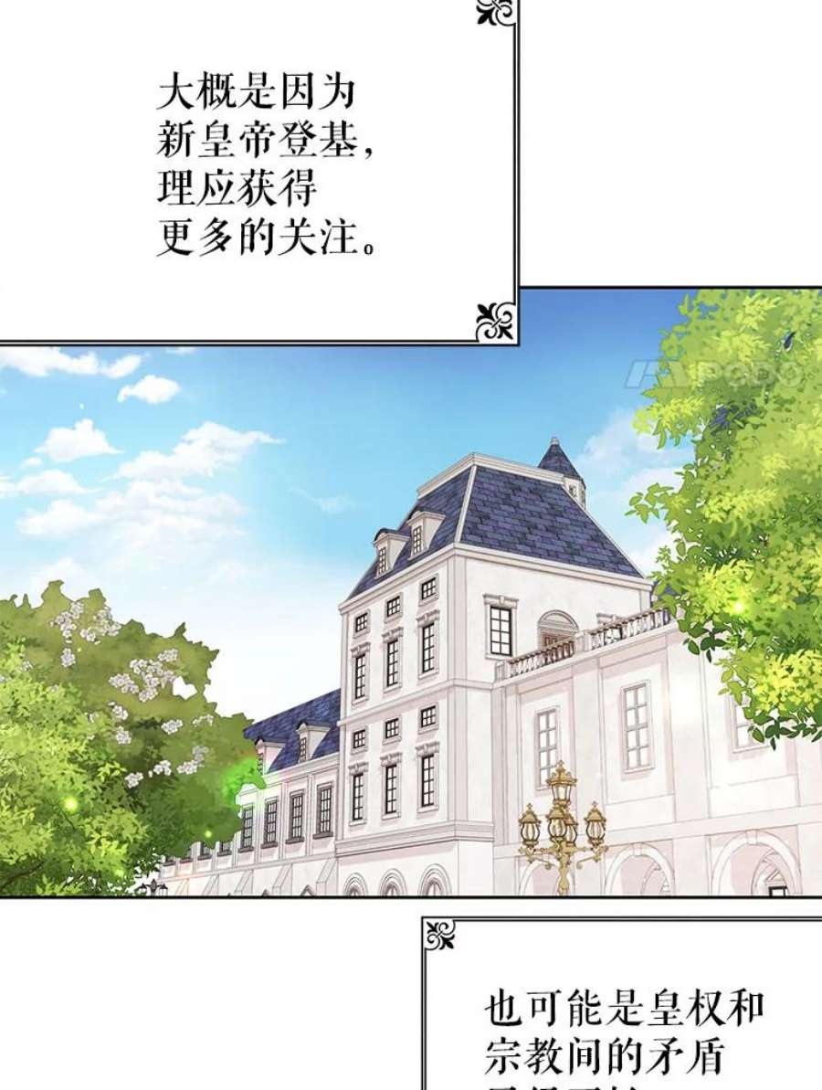 我把竹马养黑化42.登基典礼