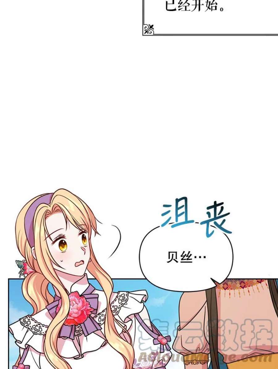 我把竹马养黑化42.登基典礼