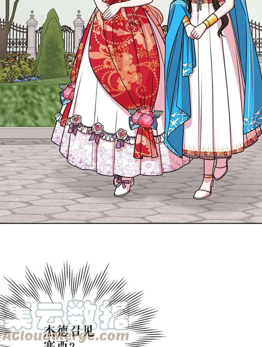 我把竹马养黑化42.登基典礼