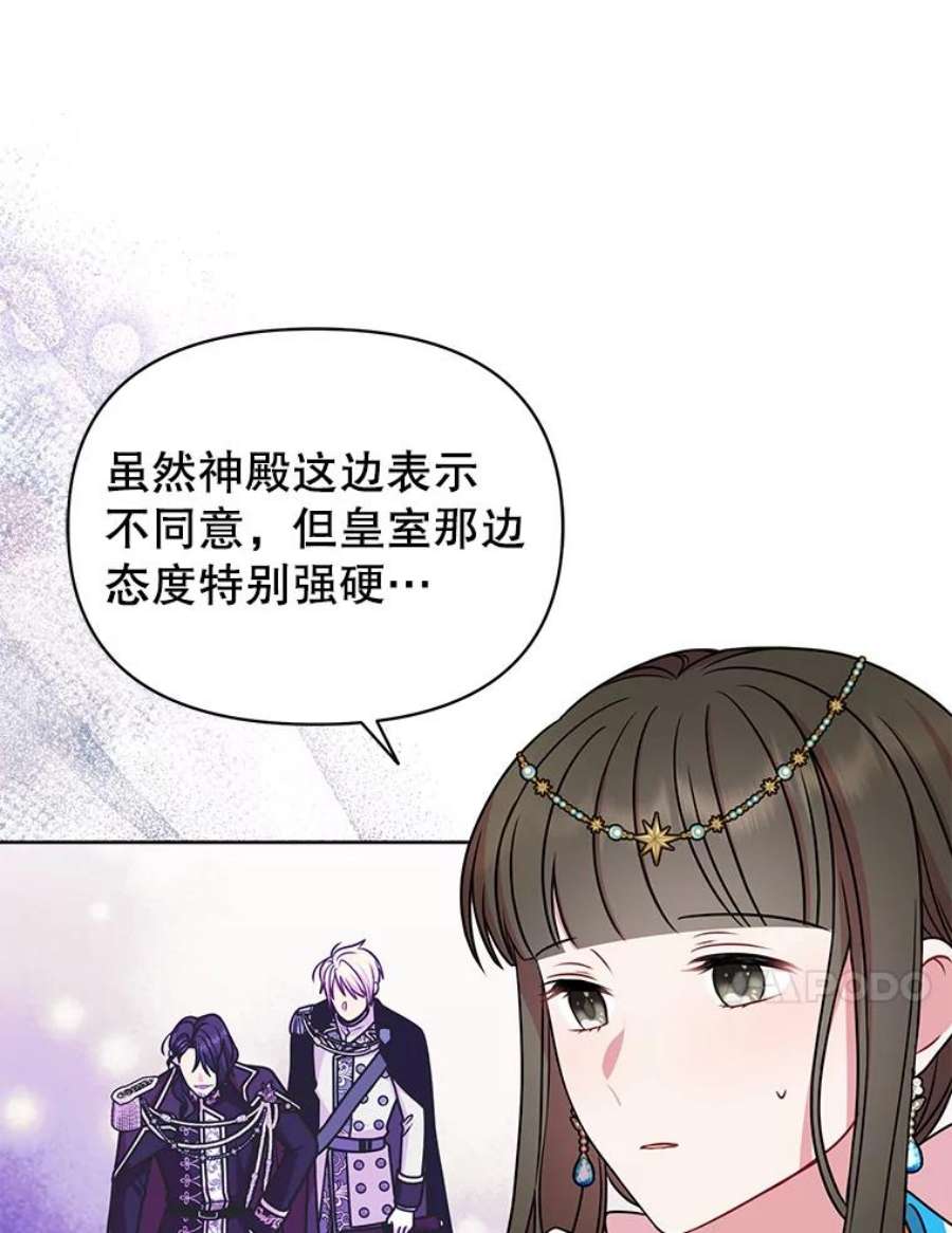 我把竹马养黑化42.登基典礼