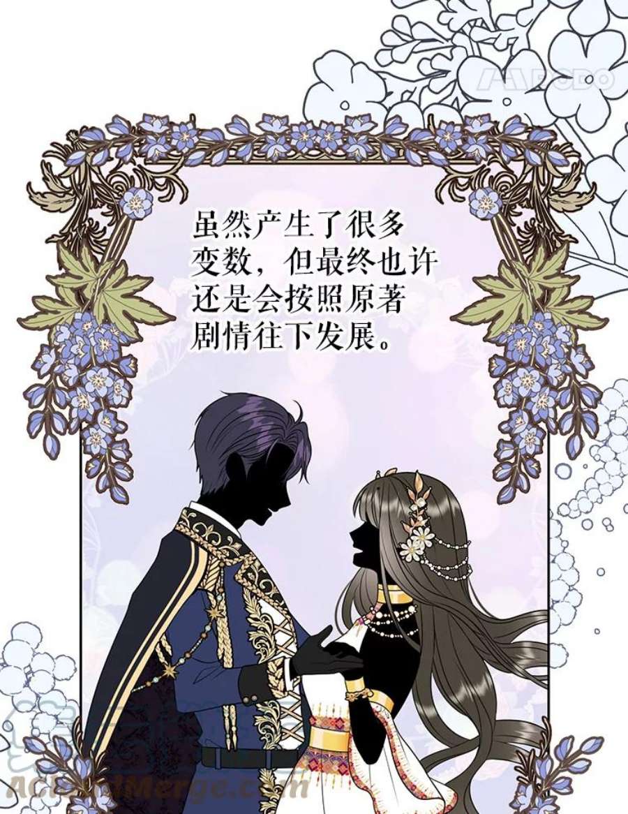 我把竹马养黑化42.登基典礼