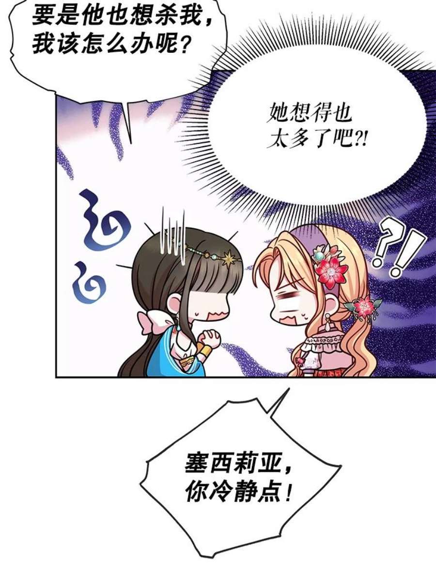 我把竹马养黑化42.登基典礼