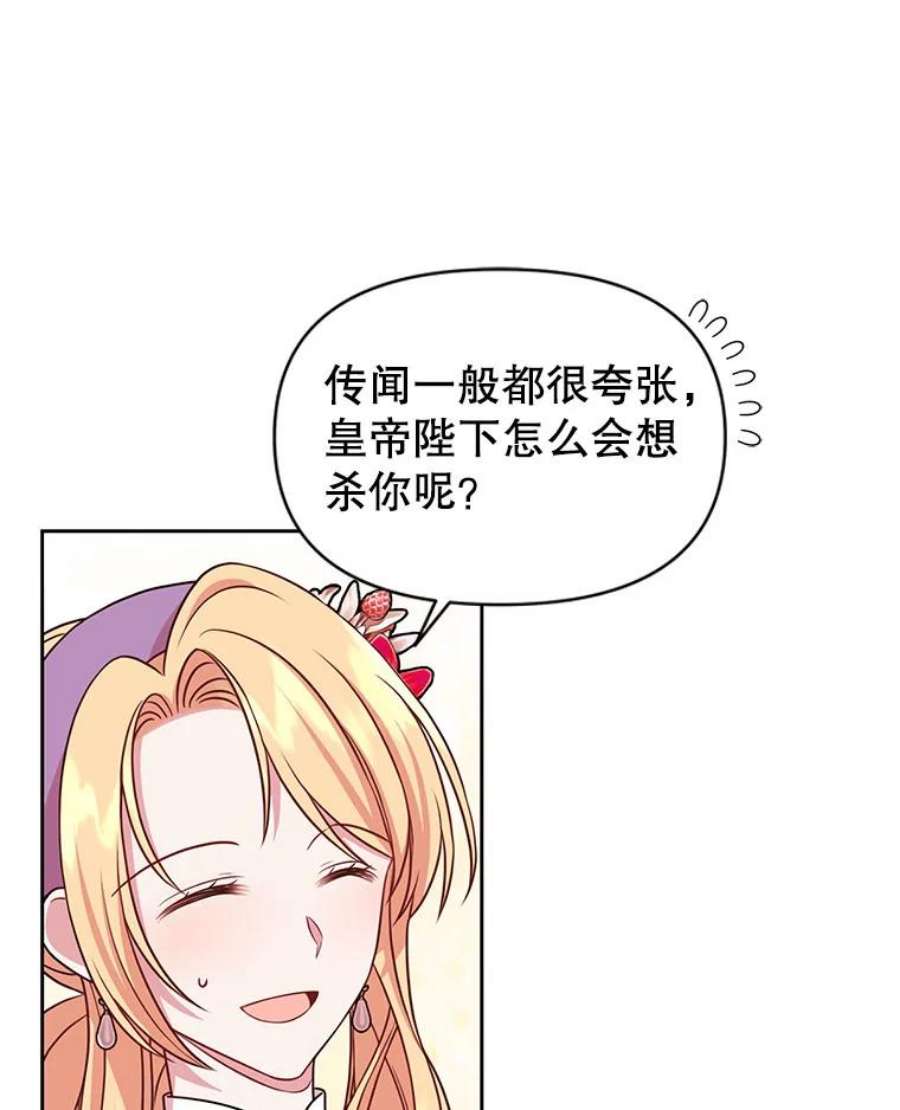 我把竹马养黑化42.登基典礼