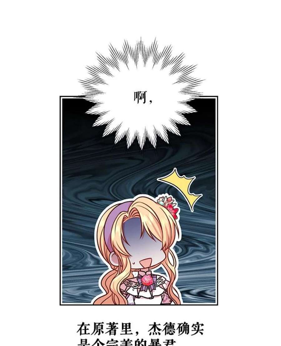 我把竹马养黑化42.登基典礼