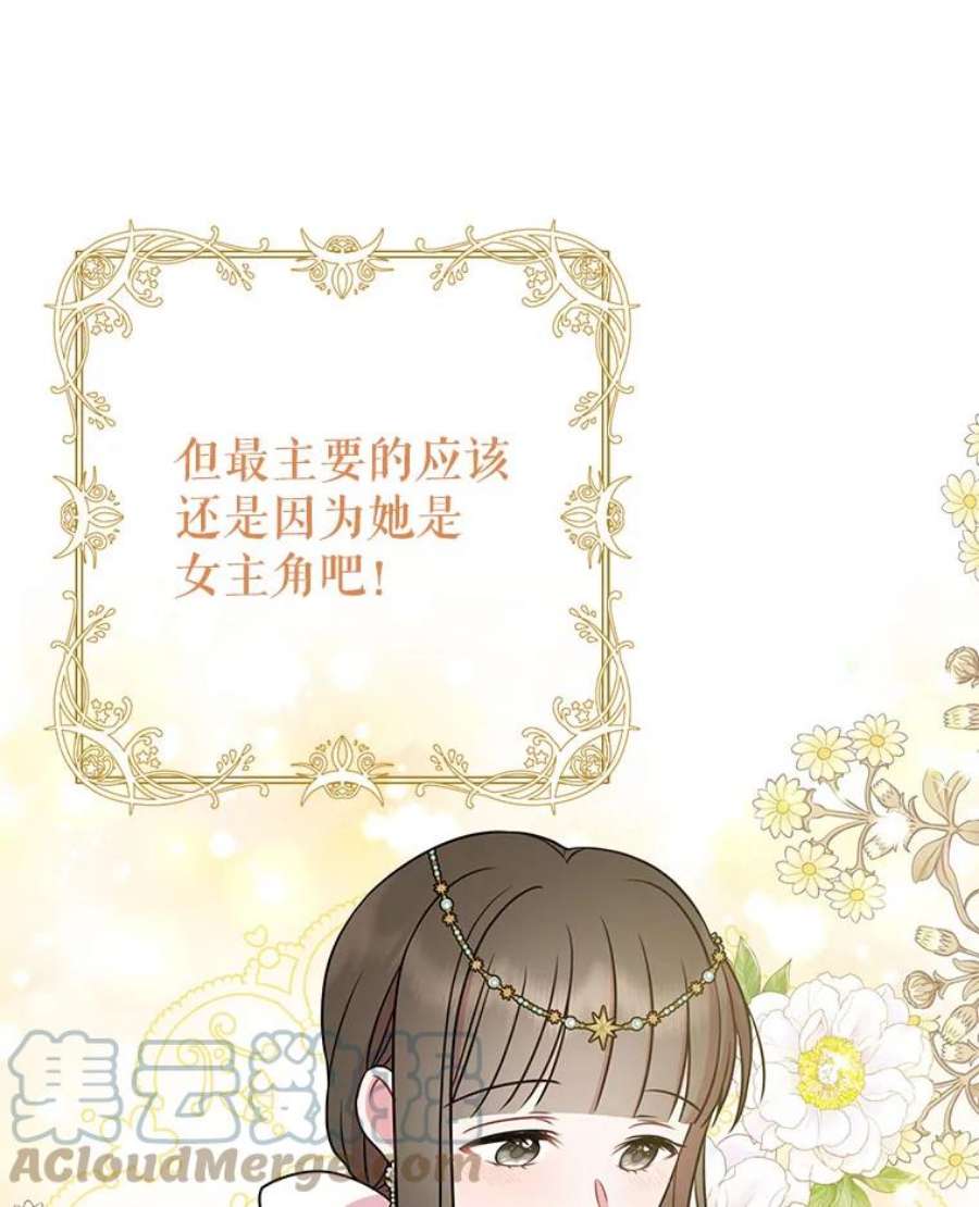 我把竹马养黑化42.登基典礼