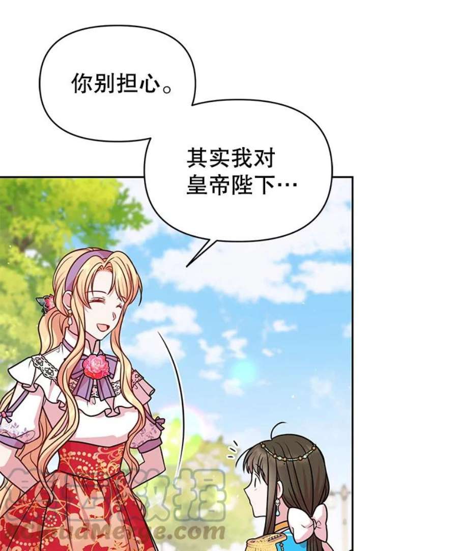 我把竹马养黑化42.登基典礼