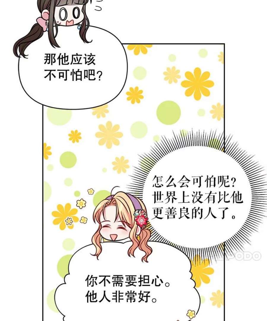 我把竹马养黑化42.登基典礼