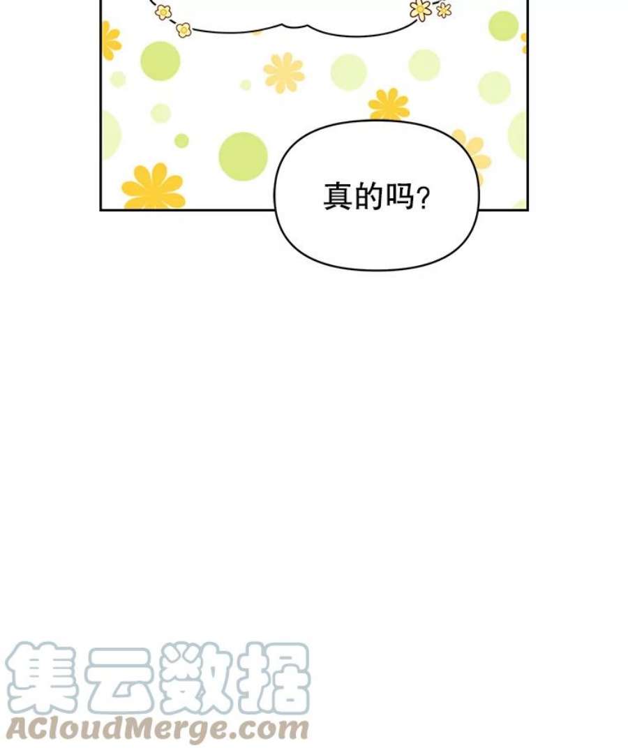 我把竹马养黑化42.登基典礼