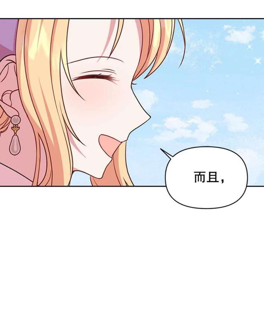 我把竹马养黑化42.登基典礼