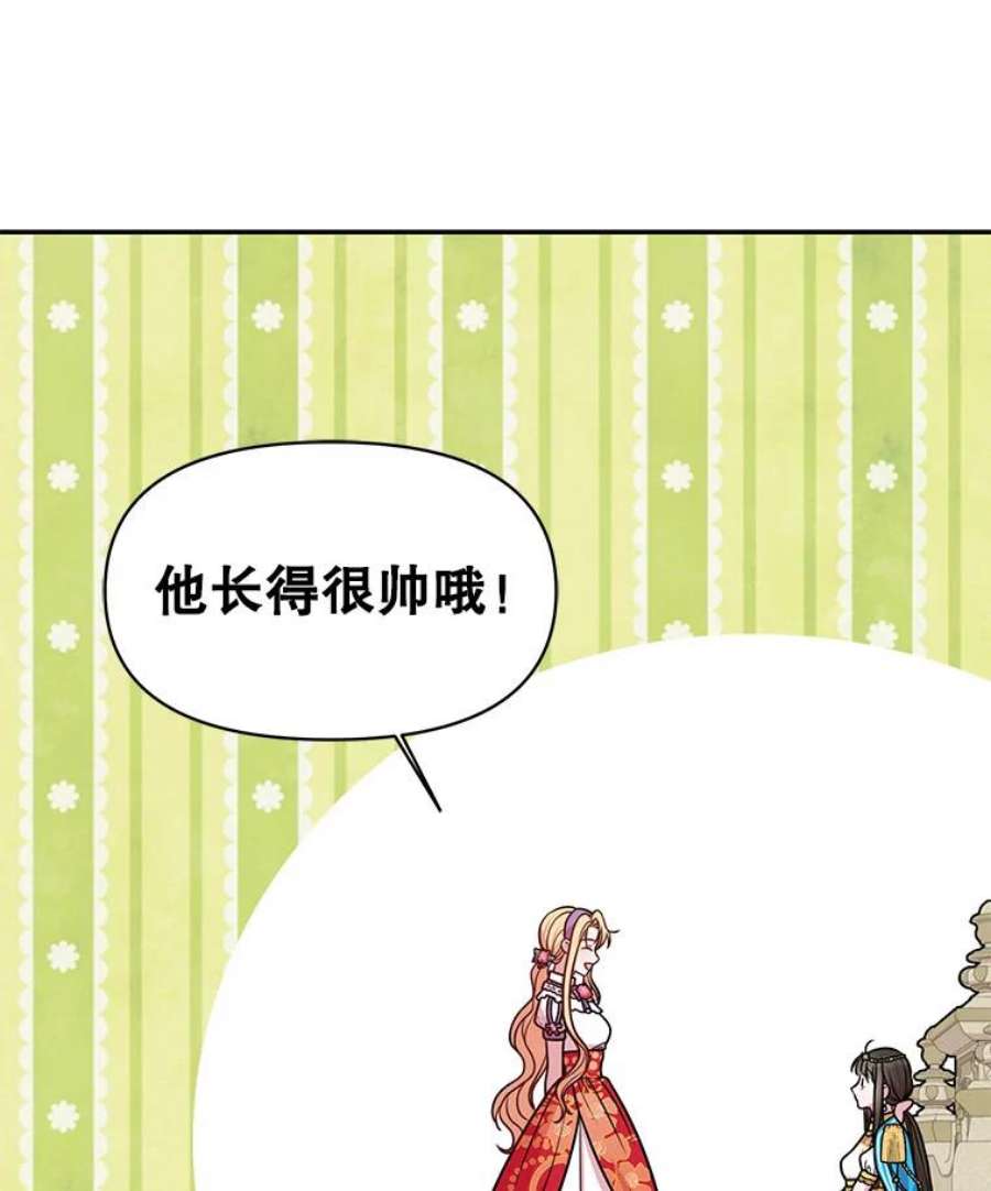 我把竹马养黑化42.登基典礼