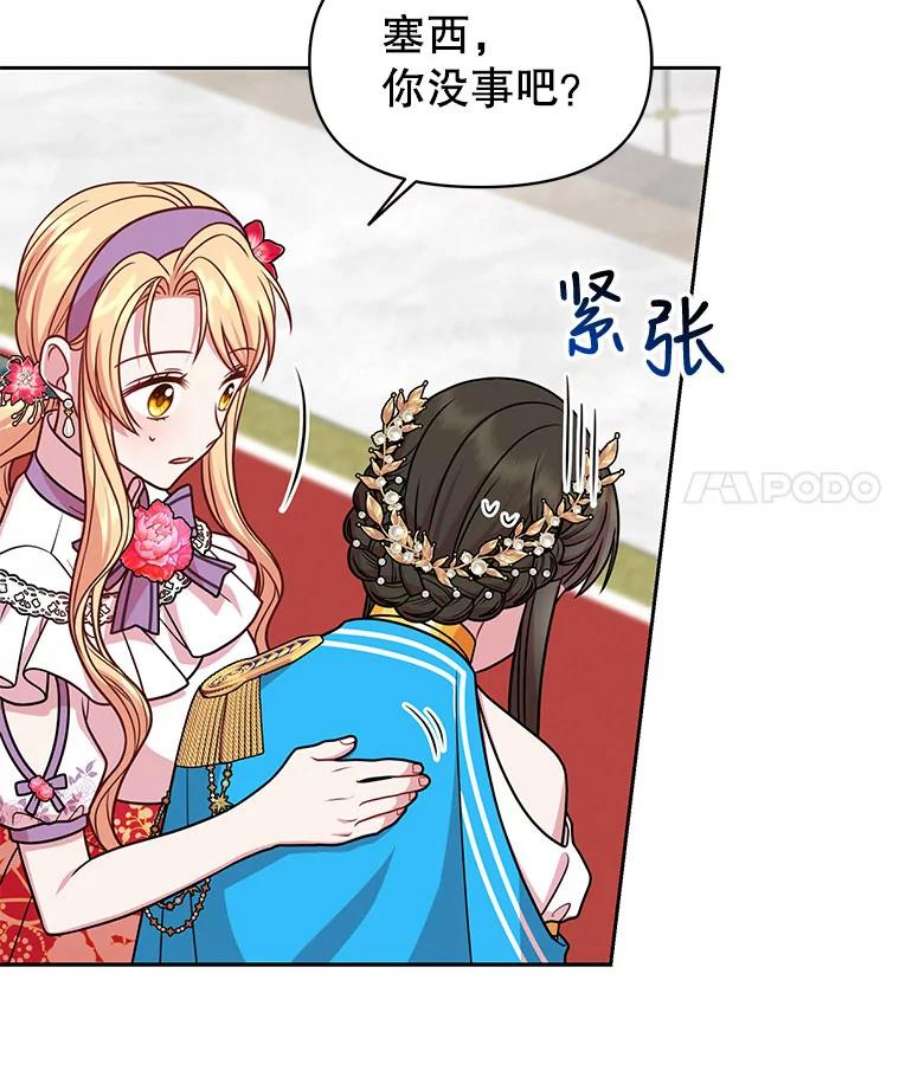 我把竹马养黑化42.登基典礼