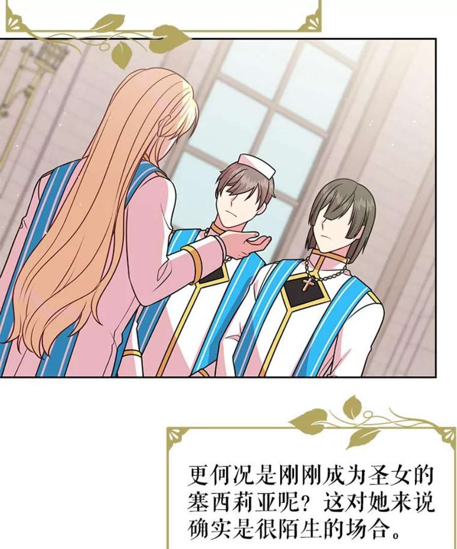 我把竹马养黑化42.登基典礼