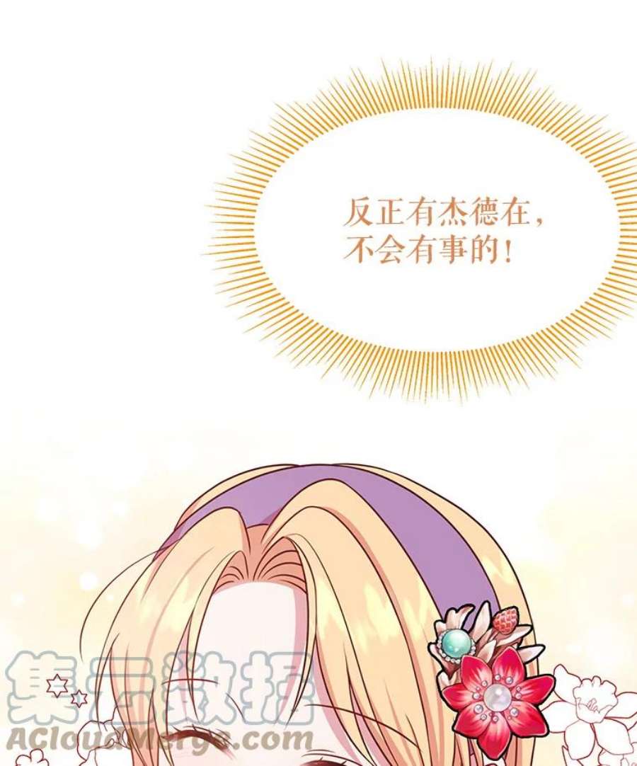 我把竹马养黑化42.登基典礼