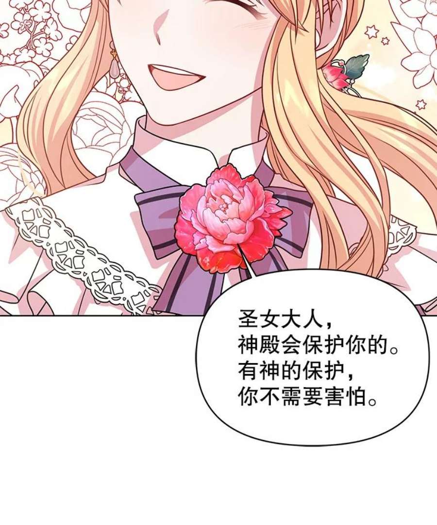 我把竹马养黑化42.登基典礼