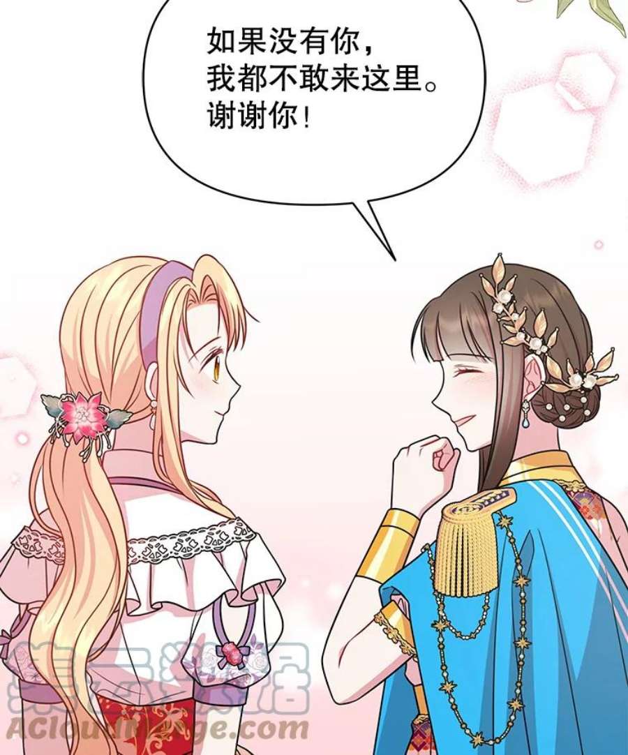 我把竹马养黑化42.登基典礼