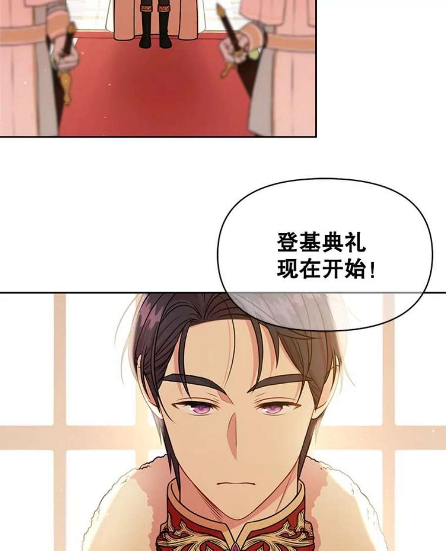 我把竹马养黑化42.登基典礼