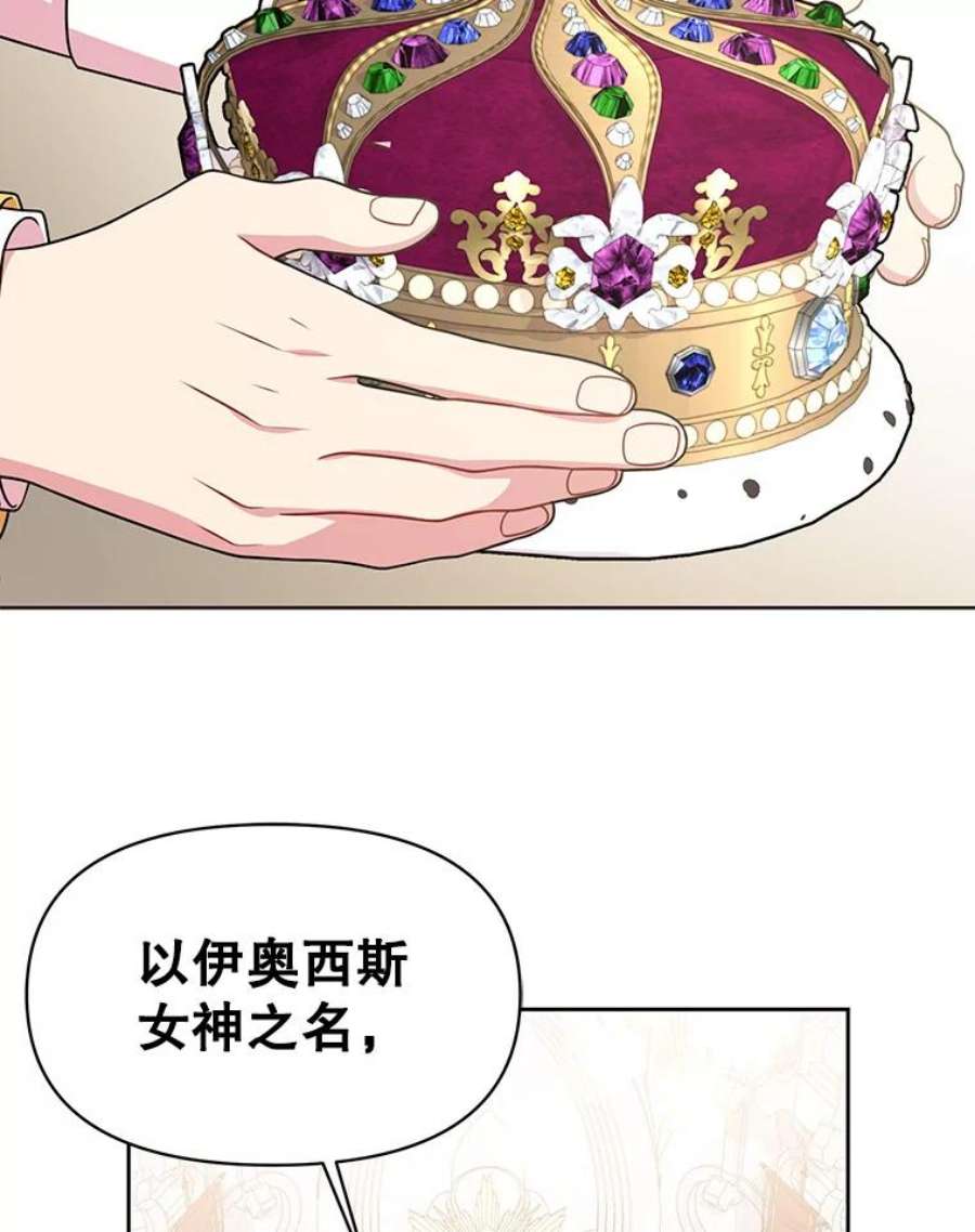 我把竹马养黑化42.登基典礼