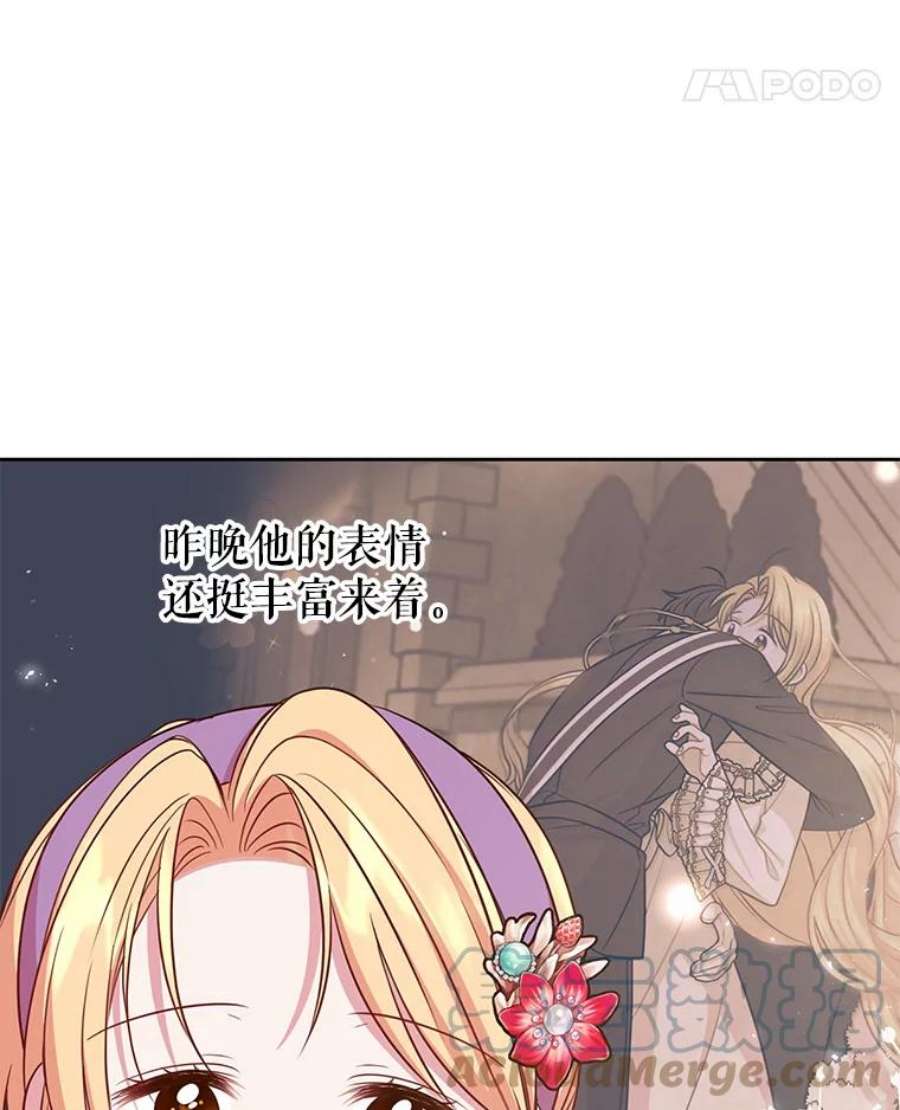 我把竹马养黑化42.登基典礼