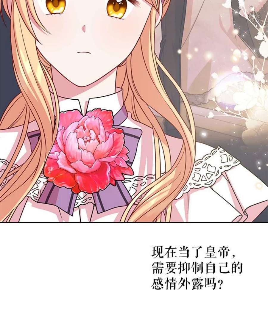 我把竹马养黑化42.登基典礼