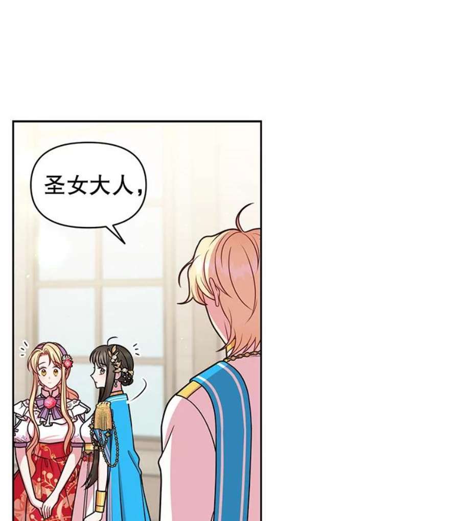 我把竹马养黑化42.登基典礼