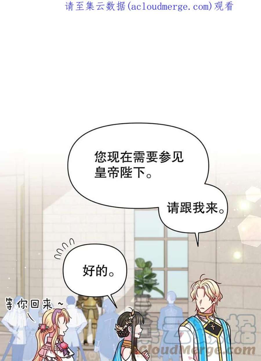 我把竹马养黑化43.参见新皇