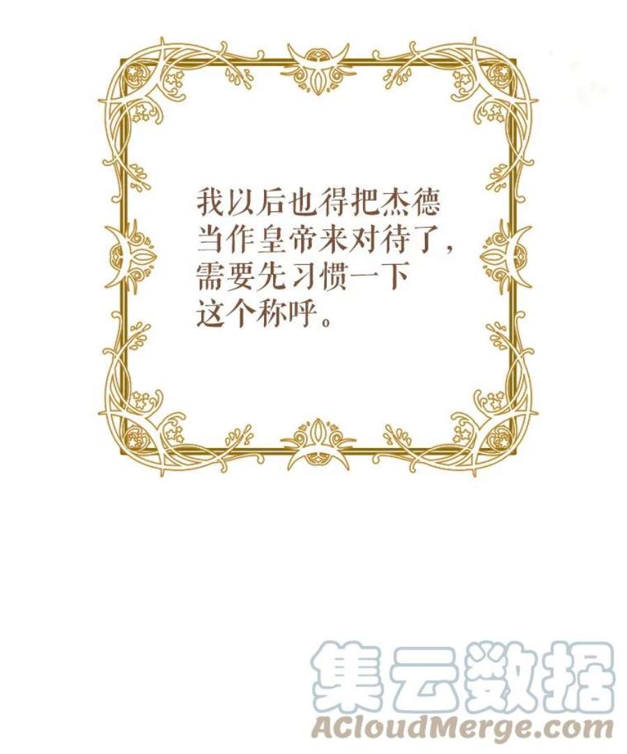 我把竹马养黑化43.参见新皇