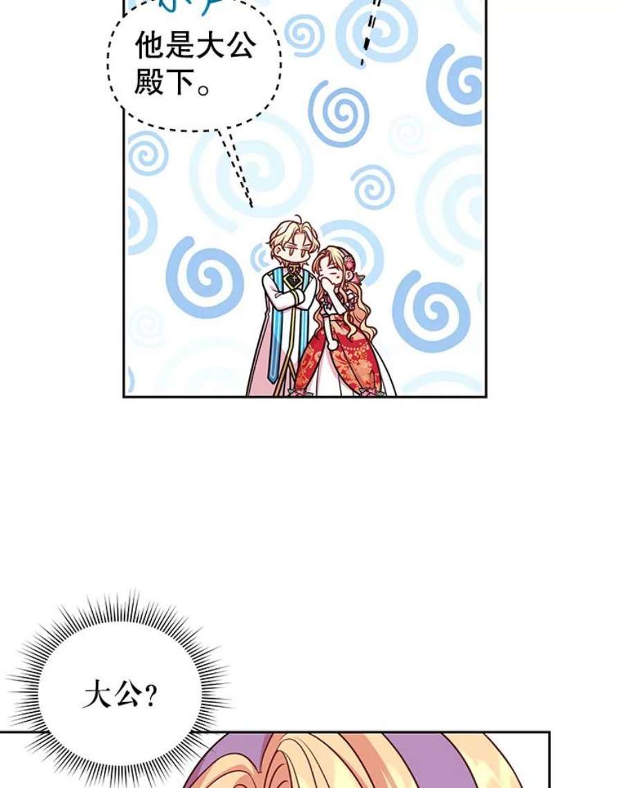我把竹马养黑化43.参见新皇