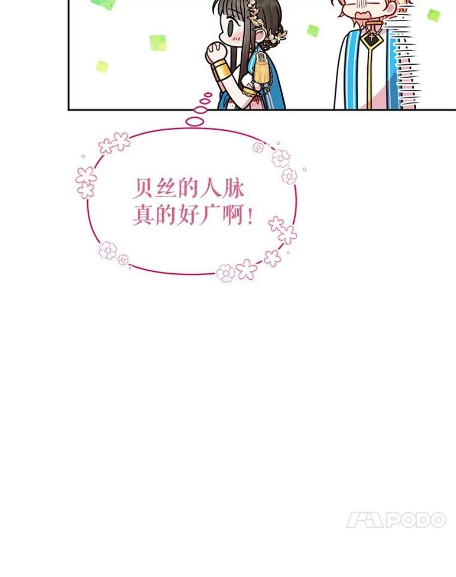 我把竹马养黑化43.参见新皇