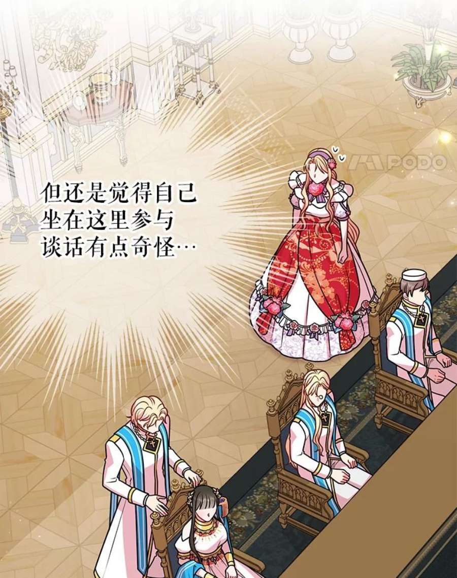 我把竹马养黑化43.参见新皇