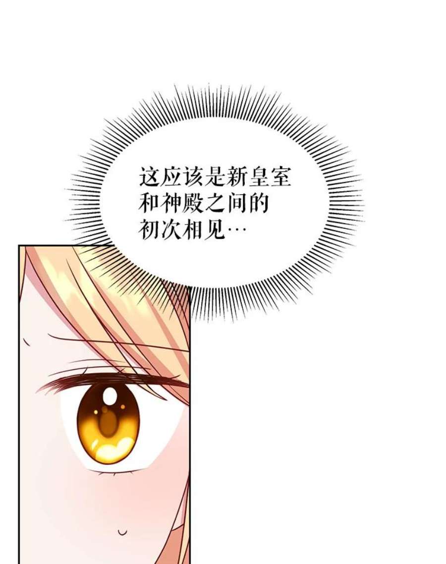 我把竹马养黑化43.参见新皇