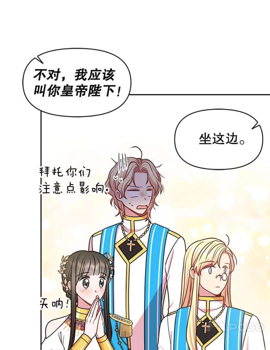 我把竹马养黑化43.参见新皇