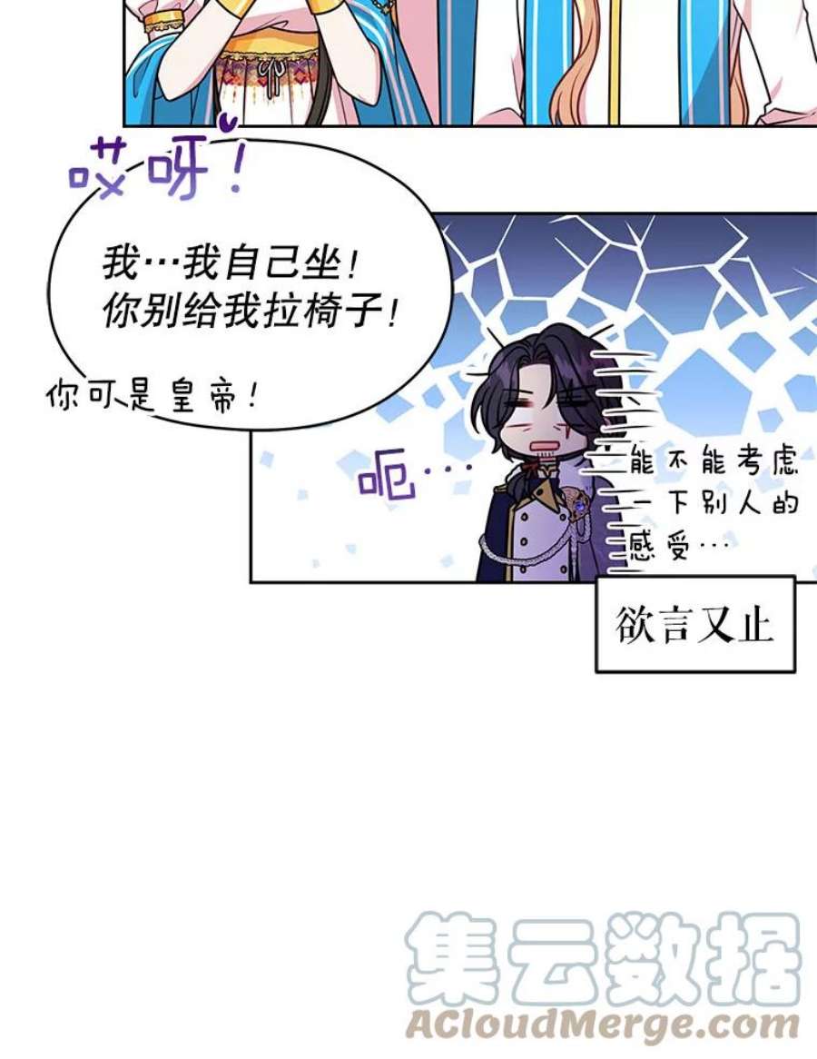 我把竹马养黑化43.参见新皇