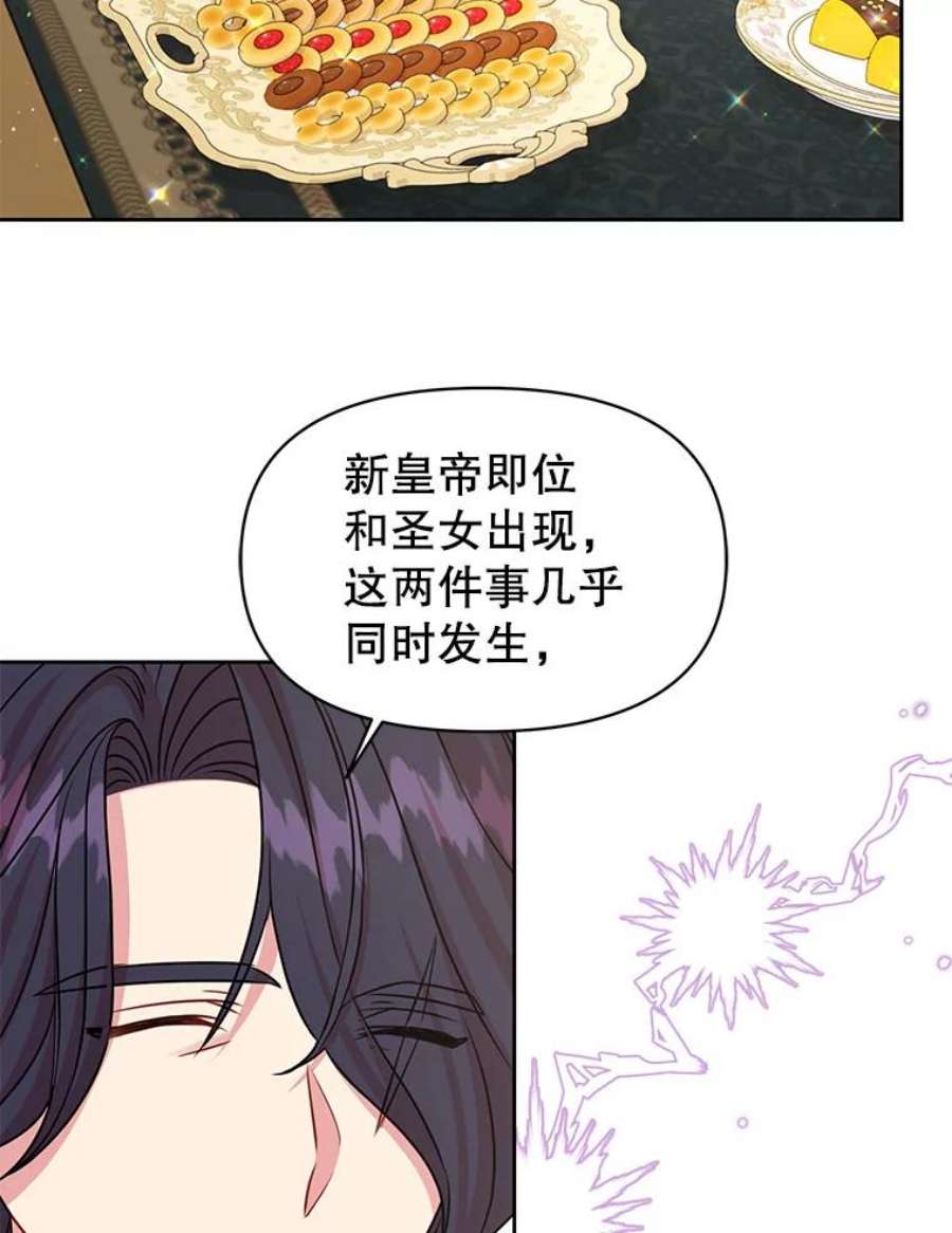 我把竹马养黑化43.参见新皇