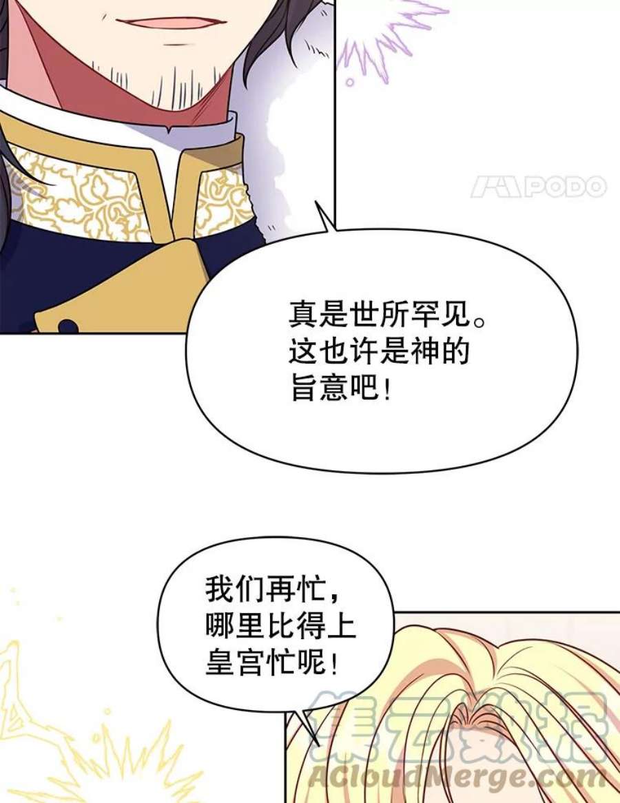 我把竹马养黑化43.参见新皇