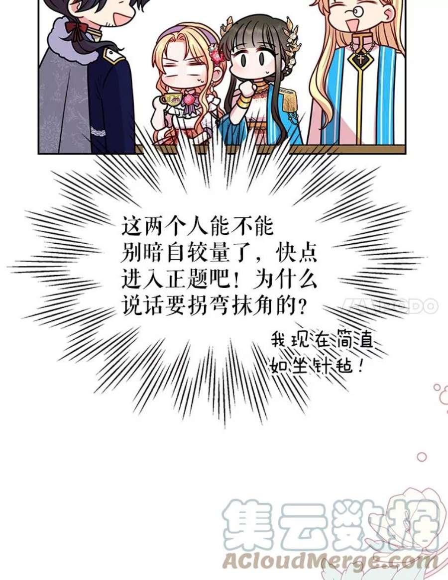 我把竹马养黑化43.参见新皇