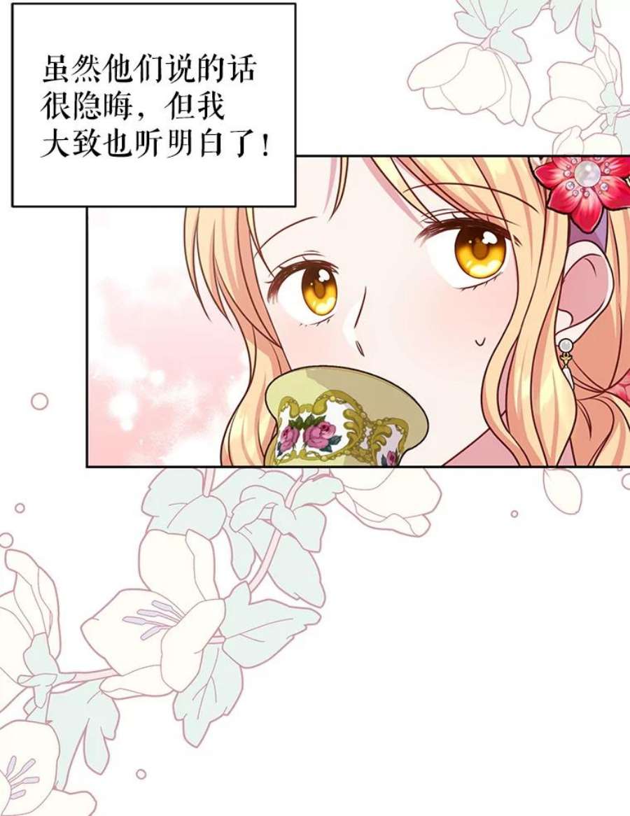 我把竹马养黑化43.参见新皇