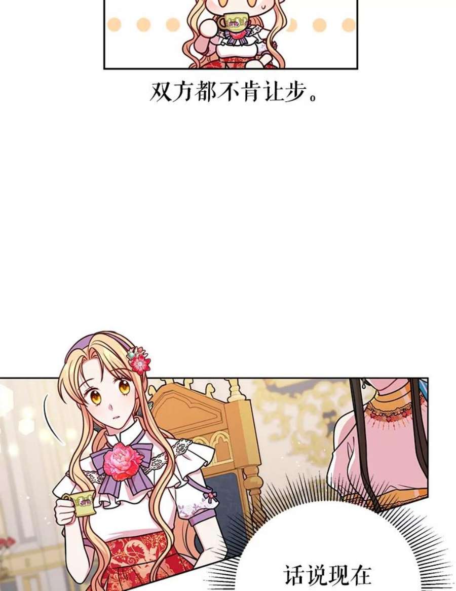 我把竹马养黑化43.参见新皇