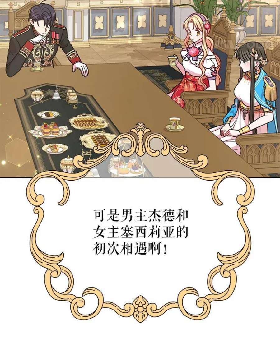 我把竹马养黑化43.参见新皇