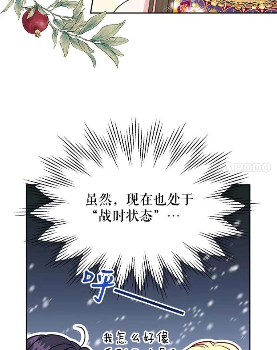 我把竹马养黑化43.参见新皇