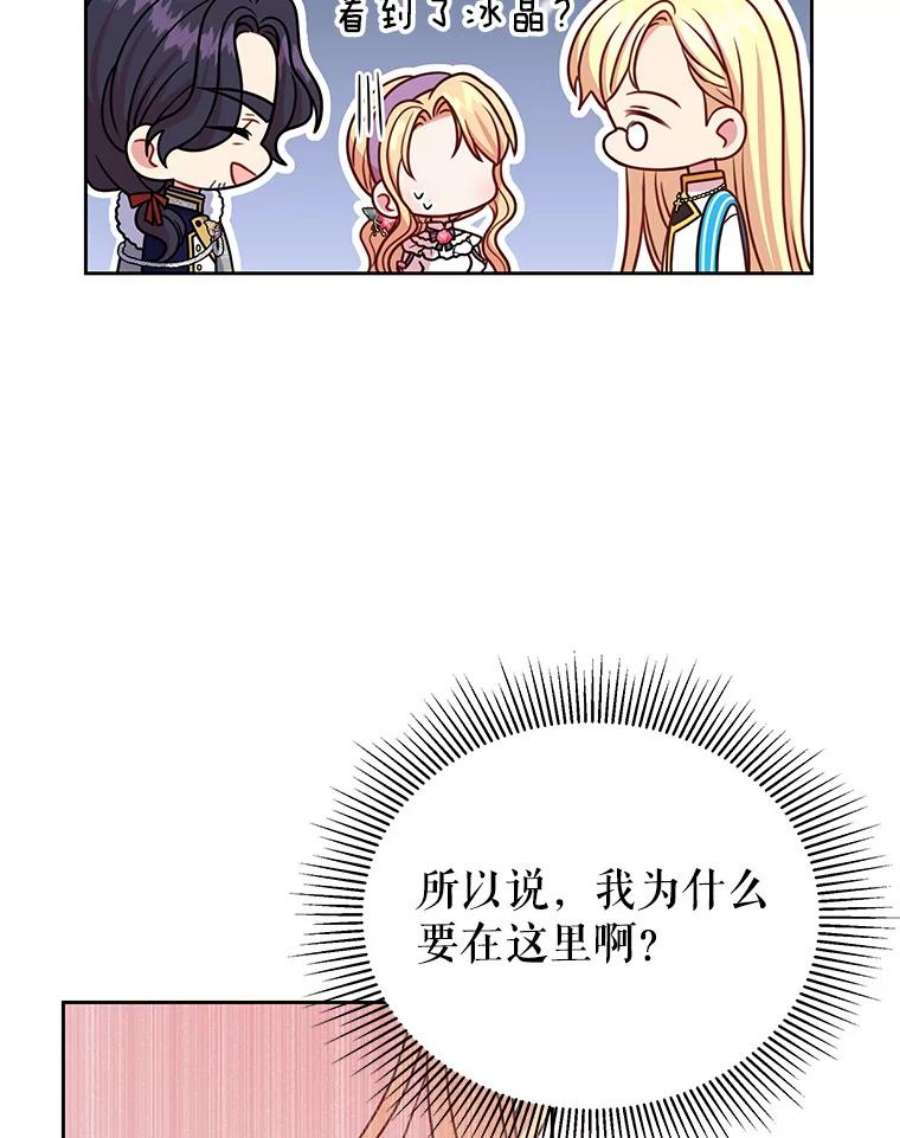 我把竹马养黑化43.参见新皇